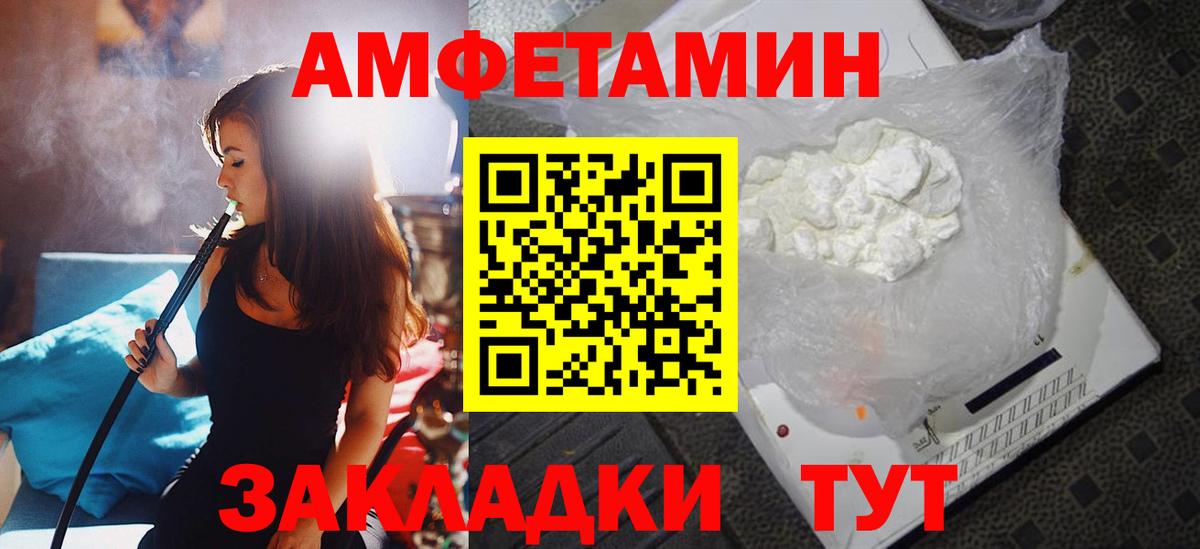 Джанкой  Амфетамин 98%  Вход с VPN 