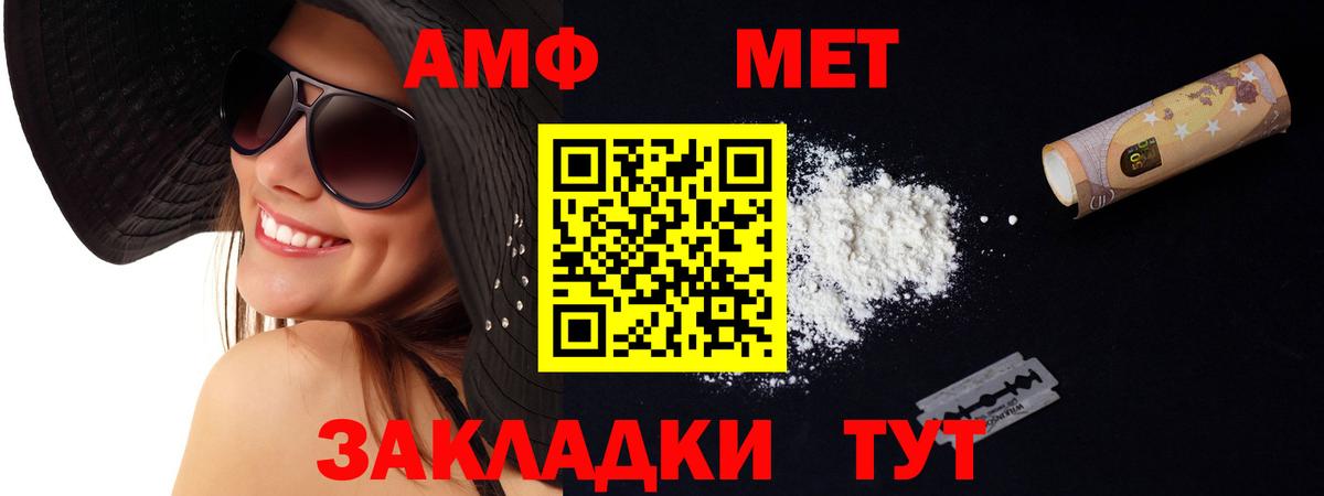 АМФЕТАМИН  Джанкой  Amphetamine VHQ 
