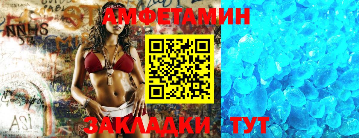 АМФЕТАМИН 97% Джанкой