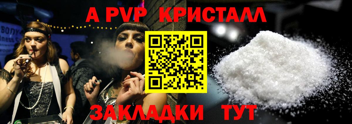 Джанкой  Альфа ПВП мука  A PVP кристаллы  APVP мука  Вход с VPN 