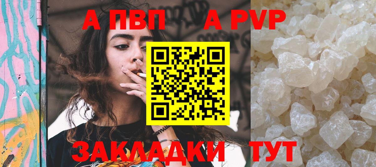 Alpha-PVP мука  A-PVP мука  Джанкой 