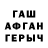 ГЕРОИН белый DAhA GEShKO