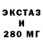 Экстази XTC Lajos Harmati