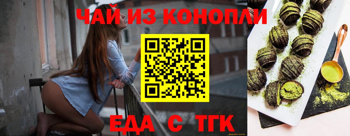 Canna-Cookies конопля  Вход с VPN  Джанкой 