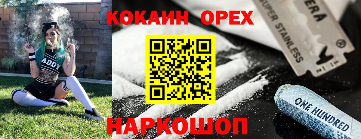 Джанкой  Cocaine Эквадор  COCAIN VHQ  цена наркотик  Вход с VPN 