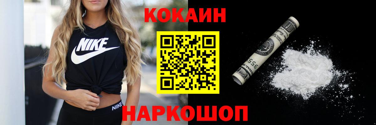 КОКАИН Боливия Джанкой