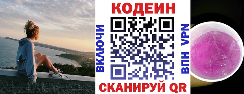 Кодеиновый сироп Lean Purple Drank  Джанкой 
