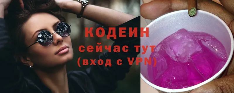 Codein Purple Drank  купить  сайты  Джанкой 