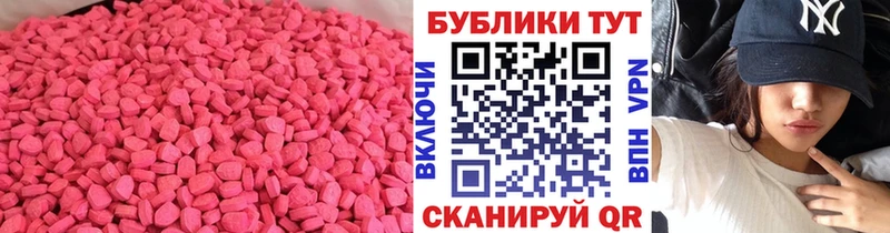Экстази Cube  наркота  Джанкой 