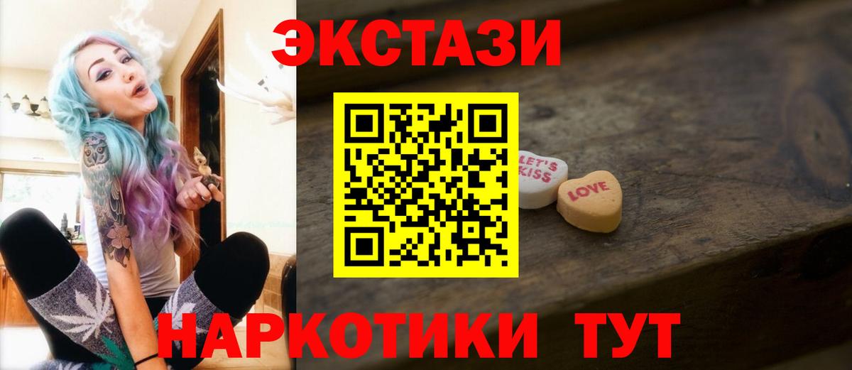 Экстази 250 мг Джанкой