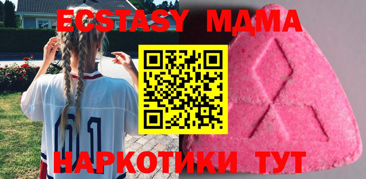 Экстази  Ecstasy Philipp Plein  Джанкой  ссылка на мегу ссылка  Ecstasy DUBAI  Вход с VPN 