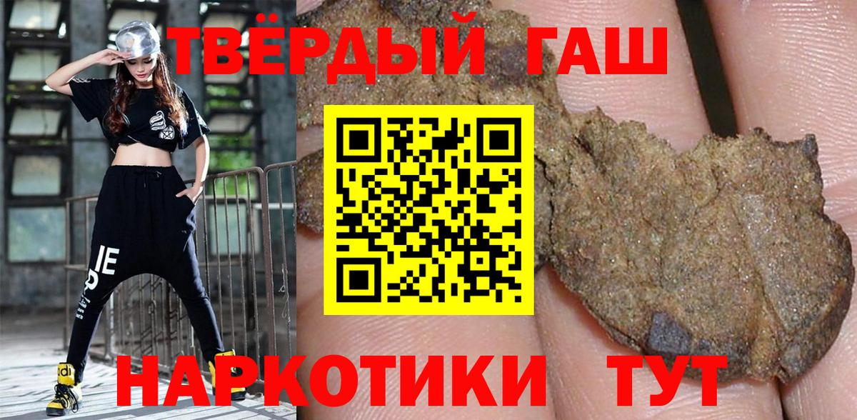 ГАШ  ГАШИШ убойный  Джанкой  Гашиш Cannabis 