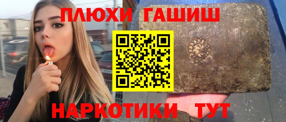 ГАШ гашик  Вход с VPN  Джанкой  Гашиш  Гашиш Cannabis 