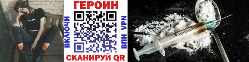 Героин герыч  как найти закладки  Джанкой 