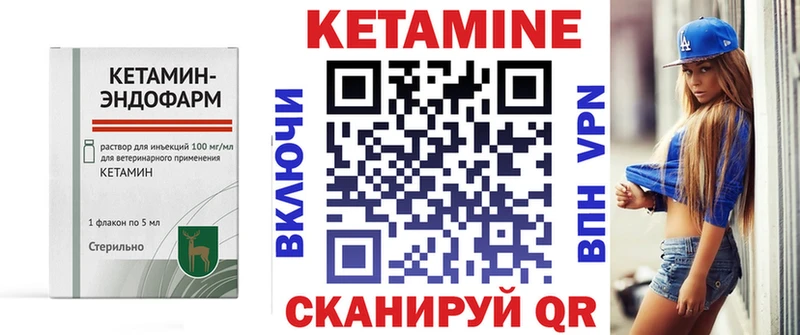 КЕТАМИН ketamine  Джанкой 