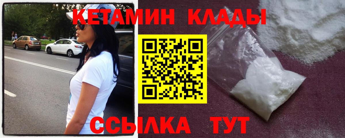 КЕТАМИН VHQ  мориарти наркотические препараты  Кетамин ketamine  Джанкой 