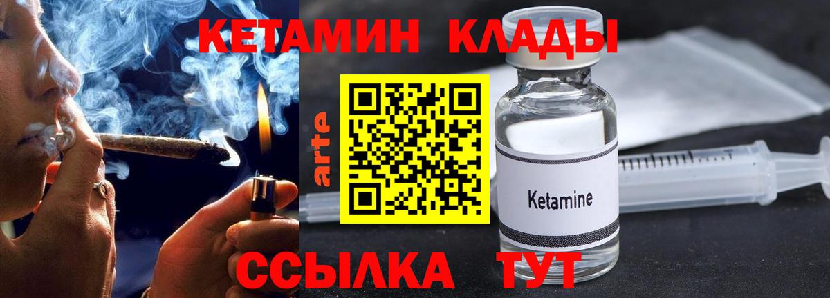 Джанкой  КЕТАМИН ketamine  Вход с VPN 
