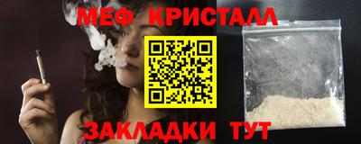 кристаллы Гагарин