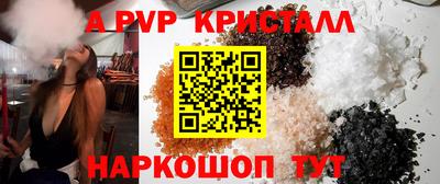 кристаллы Гагарин