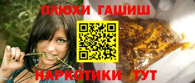 гидра Апшеронск