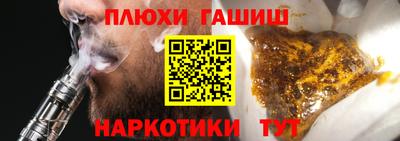 синтетический гашиш Аргун