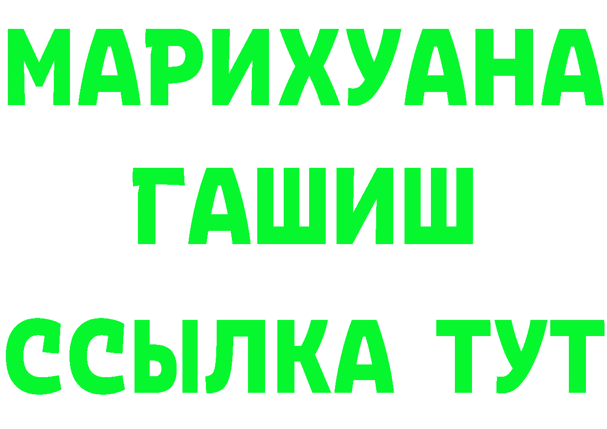 Дистиллят ТГК гашишное масло зеркало дарк нет MEGA Джанкой