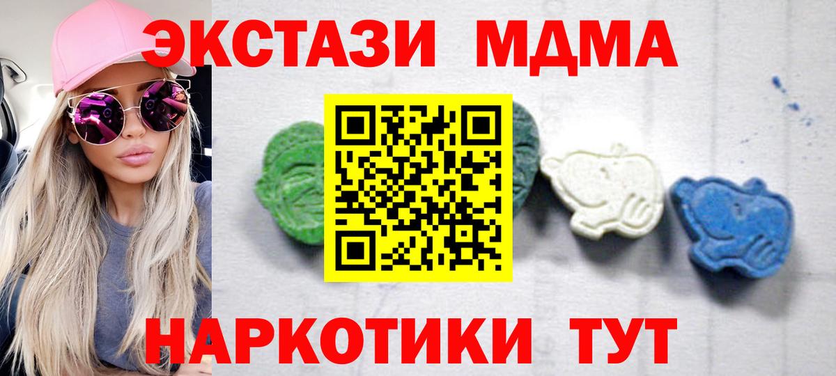 МДМА VHQ  MDMA  МДМА молли  Джанкой 