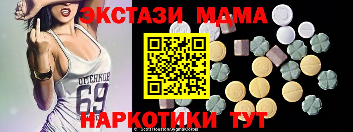 MDMA кристаллы Джанкой