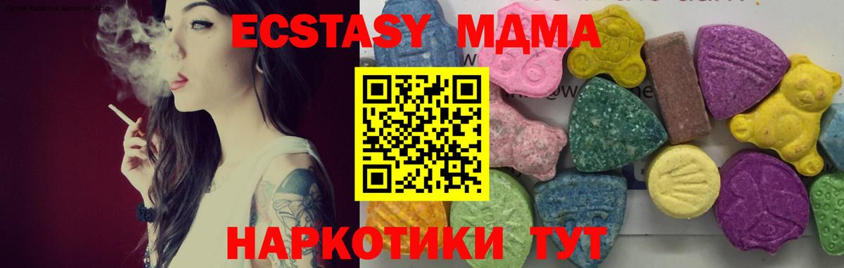 MDMA молли  МДМА VHQ  Джанкой  MDMA  Вход с VPN 