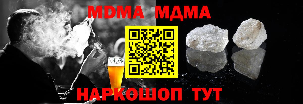 MDMA VHQ Джанкой