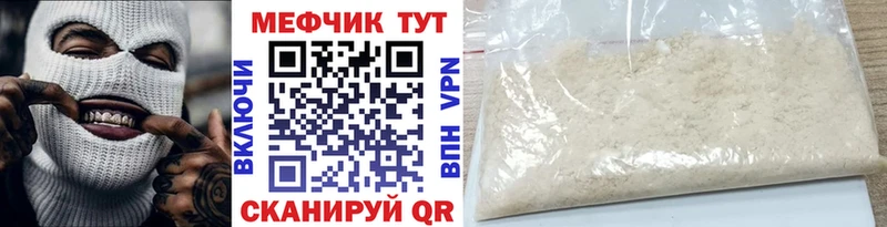 МЕФ мука Джанкой