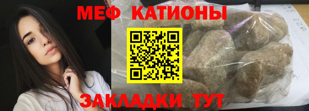 Меф кристаллы Джанкой