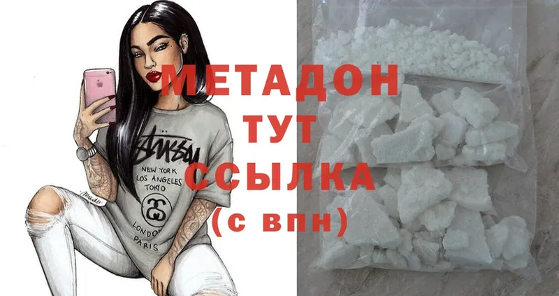 МЕТАДОН белоснежный  блэк спрут ССЫЛКА  Джанкой 