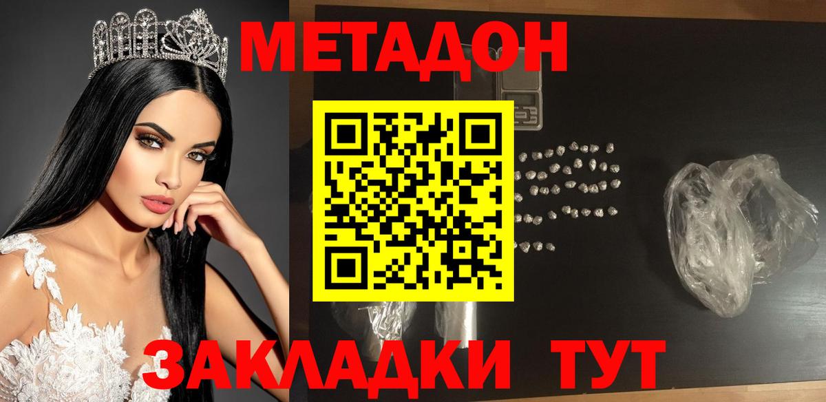 сайты даркнета какой сайт  Метадон VHQ  Вход с VPN  МЕТАДОН methadone  Джанкой 