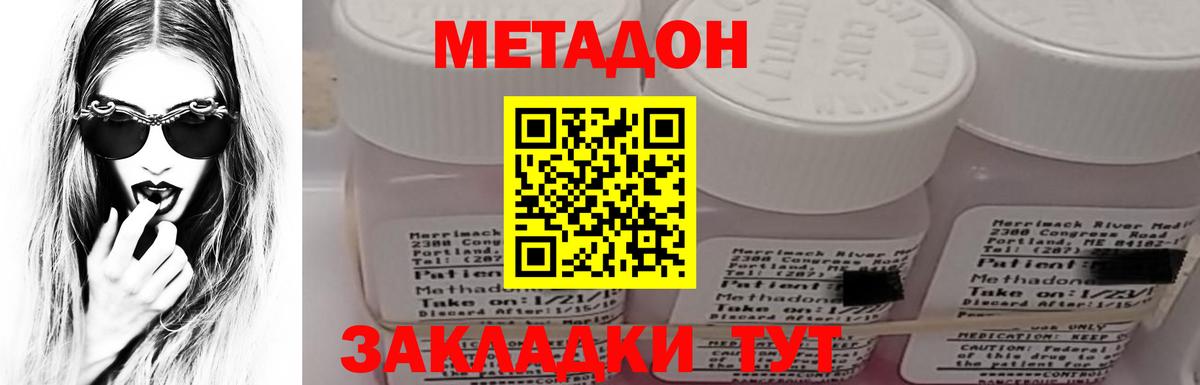 МЕТАДОН VHQ Джанкой