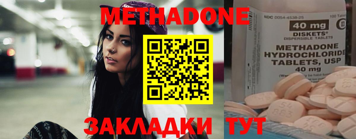 МЕТАДОН мёд Джанкой