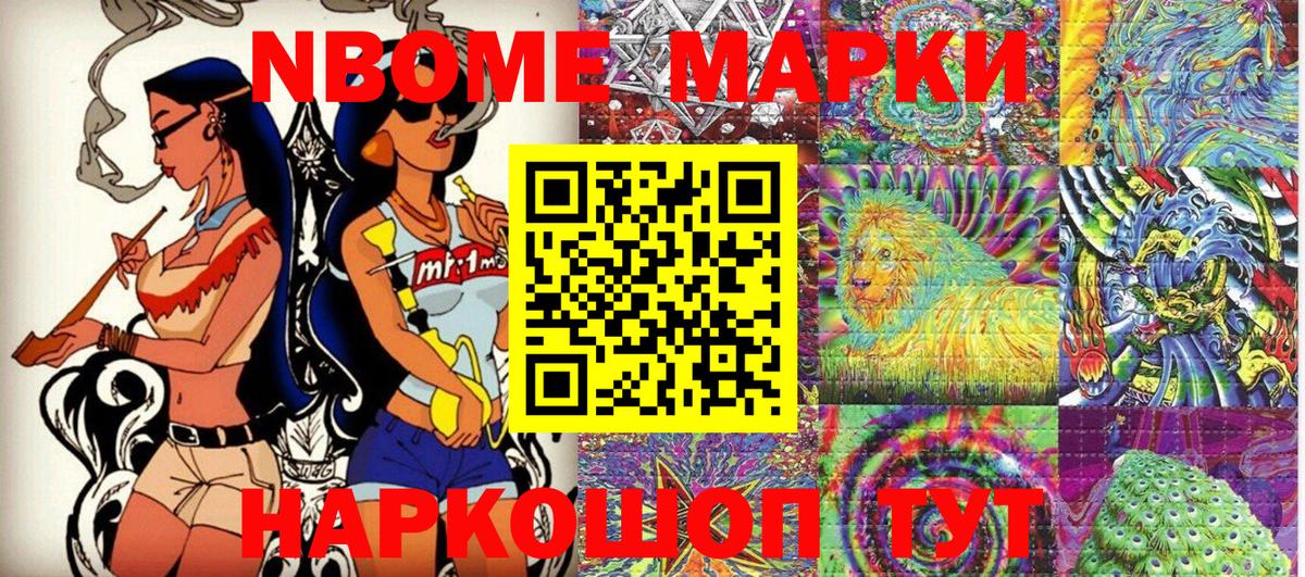Марки N-bome 1,5мг  Вход с VPN  Джанкой  Марки N-bome 1,5мг 