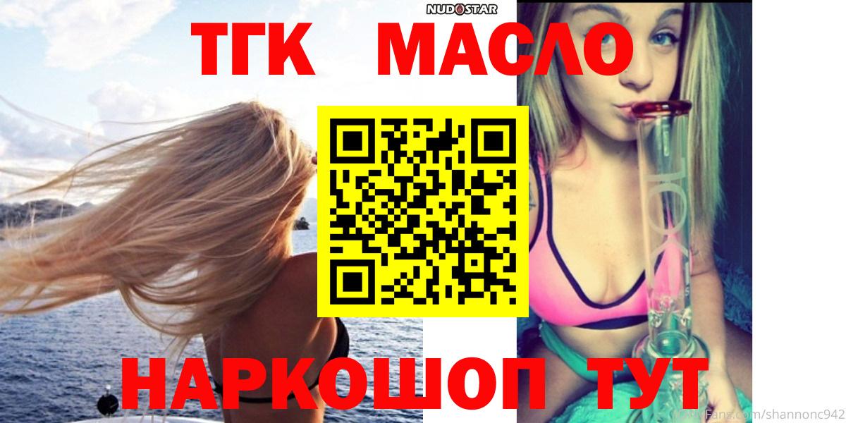 ТГК Wax Джанкой