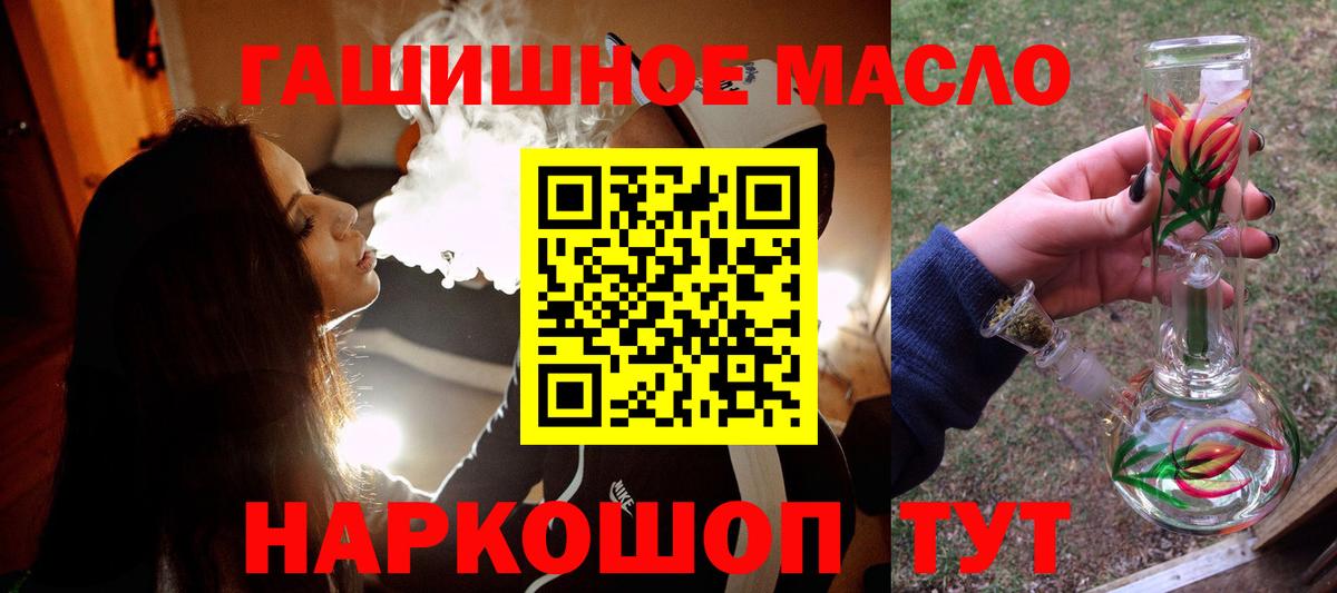 ТГК вейп  Джанкой 