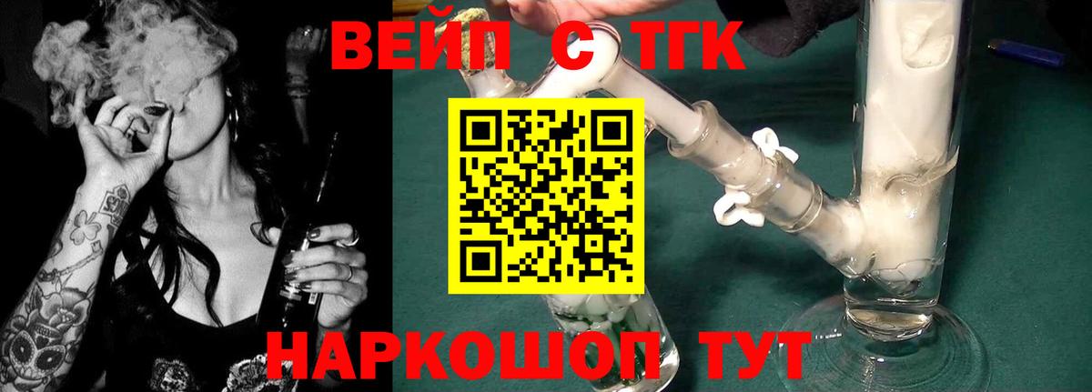 ТГК THC oil Джанкой