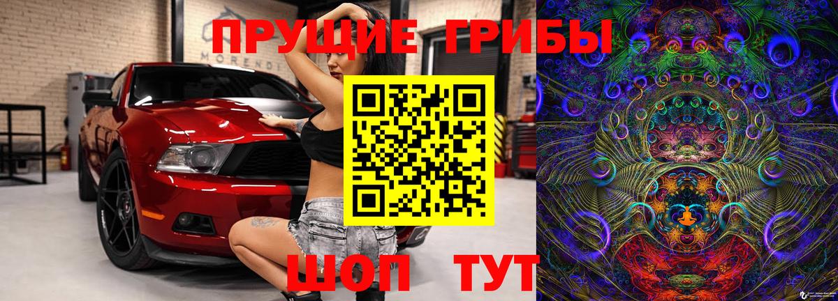 Галлюциногенные грибы MAGIC MUSHROOMS Джанкой