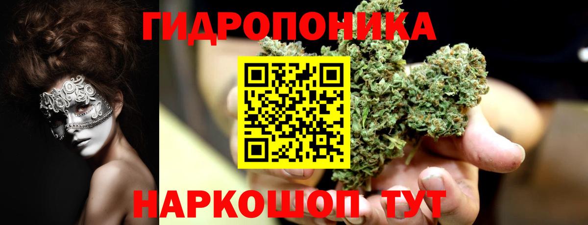 Канабис план Джанкой